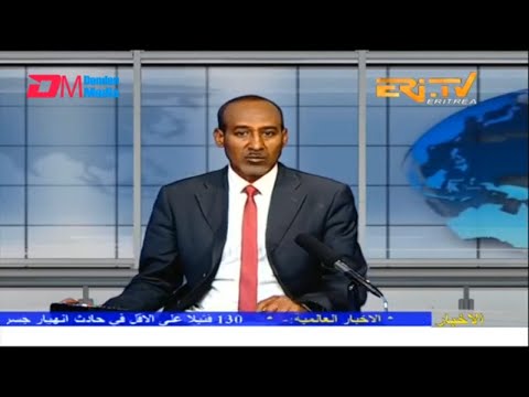 Arabic Evening News for October 31, 2022 - ERi-TV, Eritrea