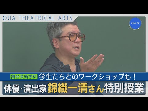 大阪芸大テレビ第757回-2024.8.3.ON AIR