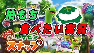 【顔出し】痩せてオネエの彼氏がほしい【Newポケモンスナップ女性実況】