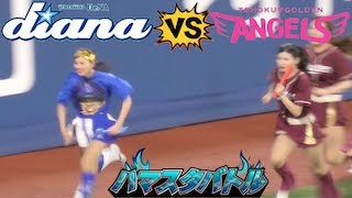 《プロ野球 チアリーダー》ハマスタバトル　ガチンコリレー　女同士の絶対に負けられない対決　　ディアーナ diana　東北ゴールデンエンジジェルス　ANGELS  2024  ①《BraveTV》