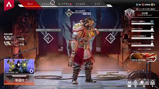 Apex 　ゴールドランク　初見さん参加大歓迎！