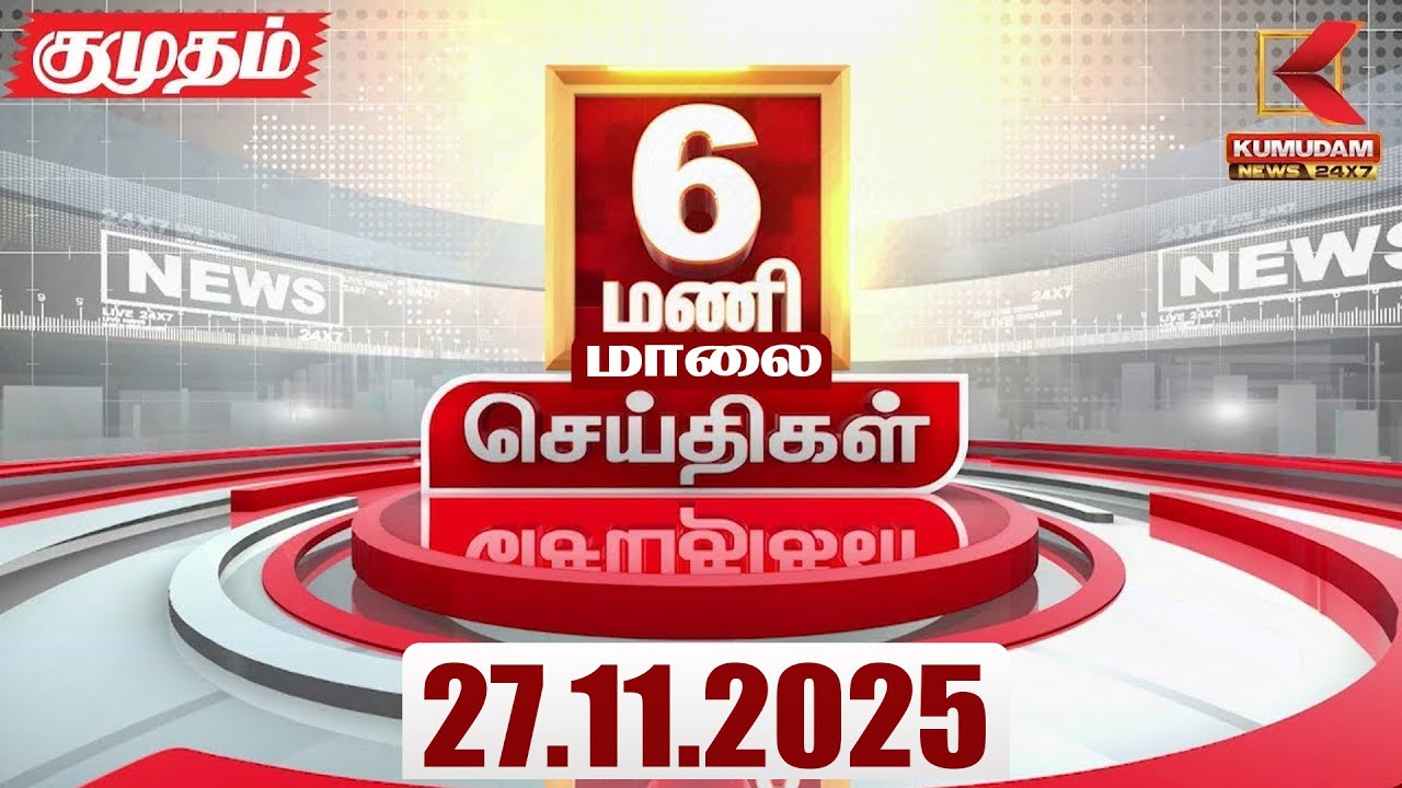 Headlines Now |  PM Headlines | 27 NOV 2025 | Tamil News Today |Latest News | TVK Sengottaiyan | EPS