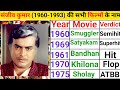 Sanjeev Kumar All Movie List Sanjiv Kumar Ke Old Movie Sanjeev Kumar All Film