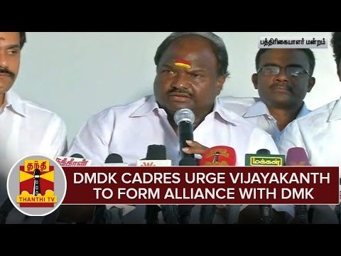 DMDK MLAs & District Secretaries Urge Vijayakanth To Form Alliance With DMK