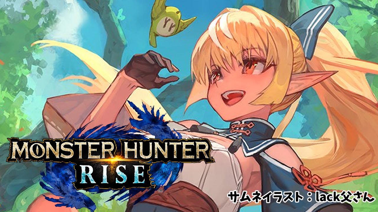 【MONSTER HUNTER RISE】ソロ操虫棍!装備を強化する!【ホロライブ/不知火フレア】