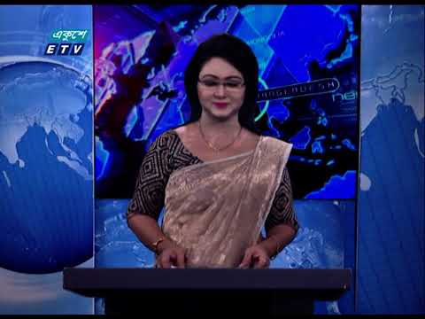 01 Am News || রাত ০১ টার সংবাদ || 01 September || ETV News
