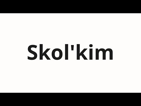 How to pronounce Skol'kim | Скольким (How many in Russian)