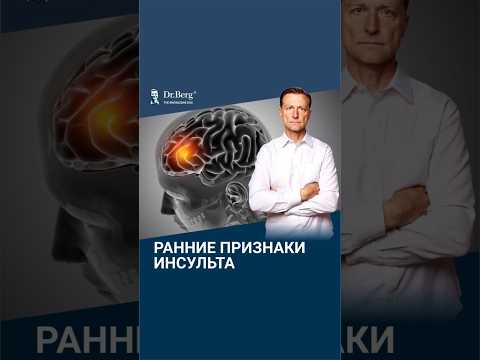 3 САМЫХ ранних признака инсульта🙌