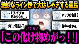【大喜利まとめ】天才的なボケとツッコミで大爆笑を生んだ雑談ＳＰ！ｗｗｗ【ホロライブ/切り抜き/hololive/雪花ラミィ/雑談/大喜利】