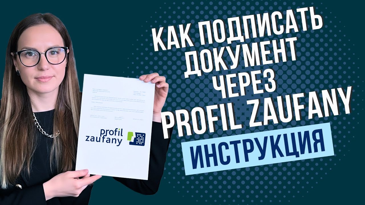 Как подписать документ через Profil Zaufany? Пошаговая инструкция по электронной подписи в Польше
