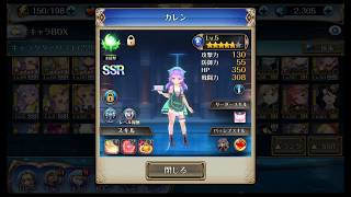 【ナイクロ】バレンタインステップアップガチャ/新SSRカレン確定44連ガチャ(のんびり無課金Part11)【ゆっくり実況】