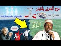 Labada Badood Ee Qur'aanka Lagu Sheegay Siday Ku Kul-Maan? {Mucjisooyinka Quranka} | Sheikh Mustafe