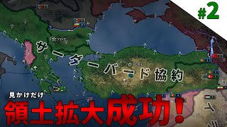【HOI4】内乱起きたけど結果的にはよかったと思えた回【HOI4 Battle for the Bosporus トルコ オスマン帝国ルート解説#2】