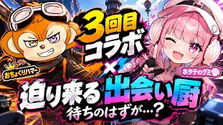 おちょくりハマーとApex🐵👧🏻1年ぶり