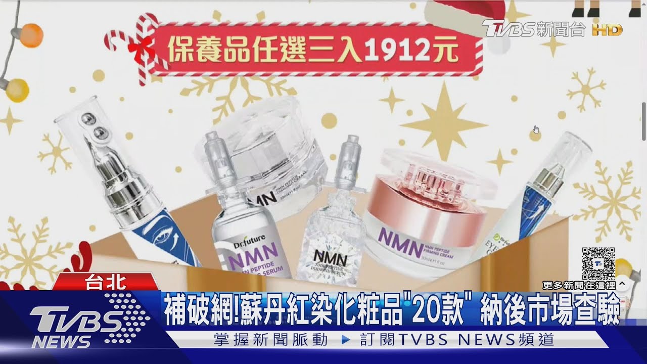 「其他植物性著色料」偷渡蘇丹紅 食藥署:邊境難全面管