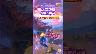 拠点要撃戦 ディノバルド（次元臨界）の撃退 （あまとぶや軽弩の水珠G10-5、要撃ポイント660,608）#モンハンNow #ライトボウガン