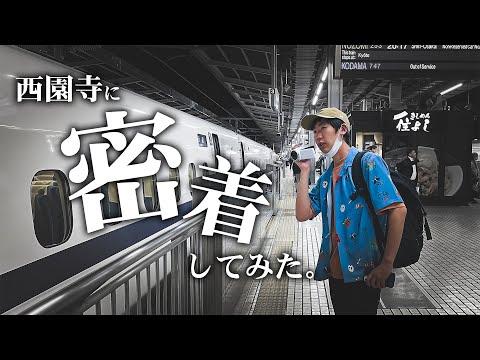 【1日密着】西園寺(鉄道系YouTuber)のリアルな1日に密着してみた