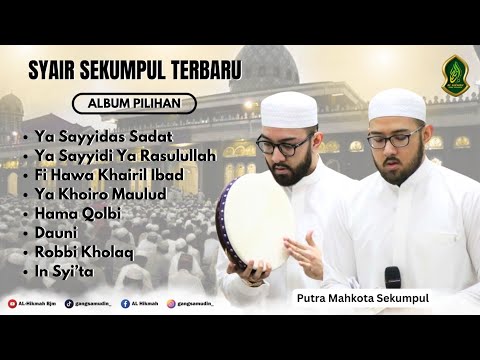 Syair Sholawat Sekumpul Martapura Full Album Pilihan || Putra Mahkota Sekumpul