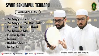 Download lagu Syair Sholawat Sekumpul Martapura Full Album Pilihan || Putra Mahkota Sekumpul mp3