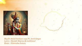 Shyam Choodi Bechane Aaya | Amit Sengar | Manish Sharma | Himanshu Katara |