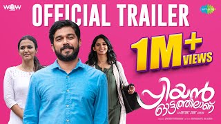 Priyan Ottathilanu - Official Trailer | Sharafudheen | Nyla Usha | Aparna Das | Antony Sony video