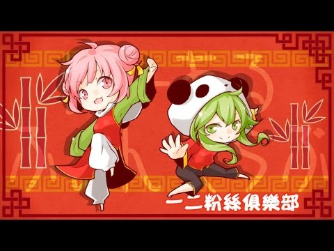 【Vocaloid】「いーあるふぁんくらぶ」 Chinese cover 【kalon. & Mes】