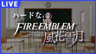 【#風花雪月】#青獅子20  定員割れ待った無し！？少数精鋭（笑）で挑む同窓会！【神ピンで停学縛り】