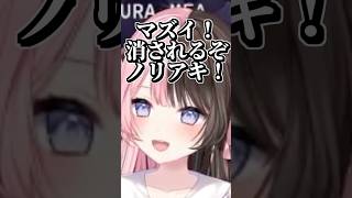 釈迦ロイドの尻尾を掴んだノリさんの身を案じる橘ひなの #shorts #橘ひなの #鈴木ノリアキ #ヘンディー #胡桃のあ #天宮こころ #Qoo #釈迦 #LTK #LOL #ぶいすぽ