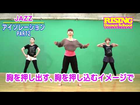 アイソレーション