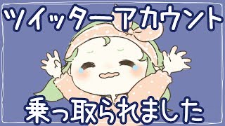 - ツイッターアカウント乗っ取られました / GUMI with 卓球少年