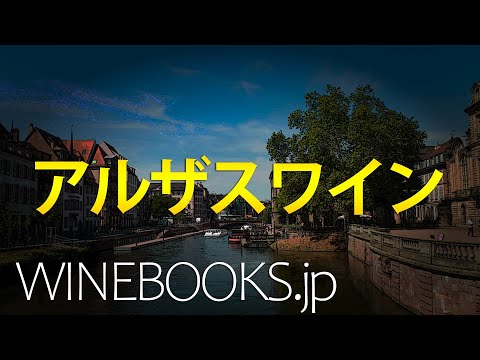 TER アルザス - 定義