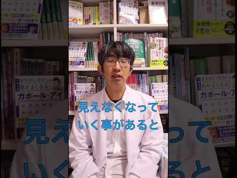 網膜色素変性症について詳しく解説