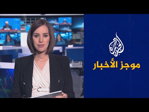 موجز الأخبار – التاسعة صباحا 24 11 2022