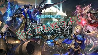 Shadowverse もう新弾早いもんや…