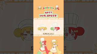 APT?いいえ、SPSです。⚡️🍝 #初音ミク #VOCALOID #スパソゲッティ