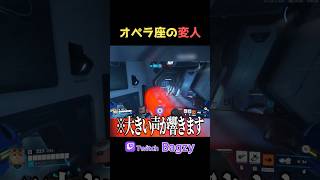 ロードホッグに引っ張られ喉が開く #オーバーウォッチ #オーバーウォッチ2
