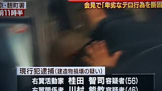 朝鮮総連本部の門扉に銃弾数発を撃ちこまれた 朝鮮総連本部側声明 『卑劣なテロ行為を断固糾弾する』だとさ
