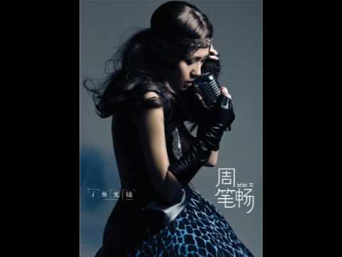 周筆暢《i,魚,光,鏡》- 01.I miss U missing me. (周筆暢《i,魚,光,鏡》- 01. I miss U missing me)
