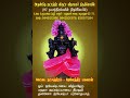27 Nakshatra Temple
