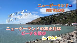 真夏のお正月inニュージーランド