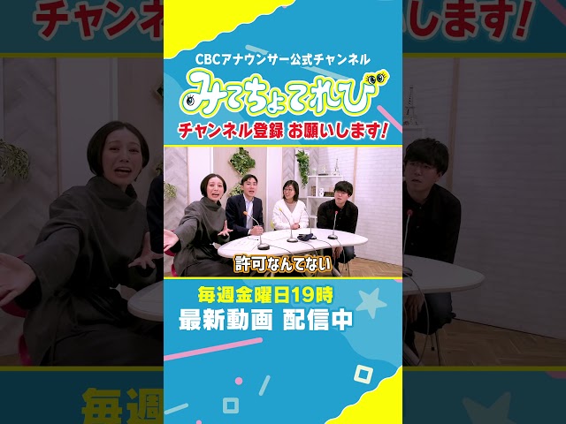 【切り抜きみてちょ】無条件でOK！カメラテストをどんどんアップしてください！#柳沢アナ #カメラテスト #カンテレ #みてちょてれび