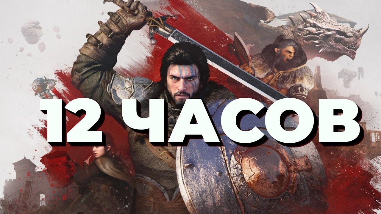 [СТРИМ] Марафон Crimson Desert - первые 12 часов