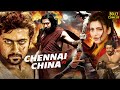 Chennai Vs China Hindi Dubbed Movies 2024 Suriya Shruti Hassan Hindi Action Movies