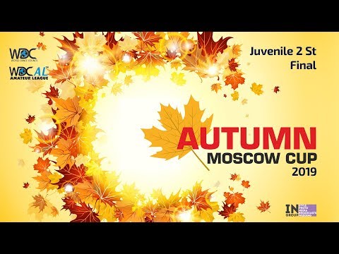 Final | Juvenile 2 Standard | Autumn Moscow Cup 2019