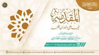 صورة 01 برنامج منافع العلم الأول (1436) بمكة