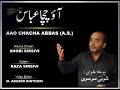 Aao Chacha Abbas A S By Khan Shobi Sirsiwi