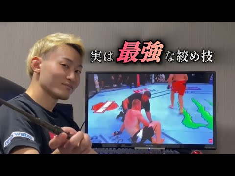 【 格闘技 】実は最強な絞め技💥マウントを取られてても極めれる⁉︎