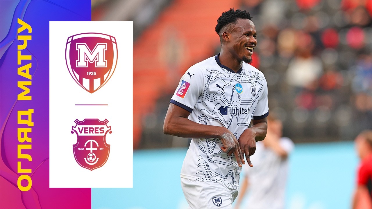 Metalist 1925 vs NK Veres Rivne Highlights