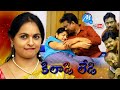 కిలాడీ లేడీ KILADI LADY ROMANTIC SHORT FILM TELUGU SEETHAMALAXMI SHORT FILMS MAN