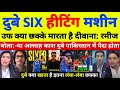 Ramiz Raja Shoaib Akhtar Shocked On Shivam Dube SIX Hitting Machine OF India Pak Media On Dube